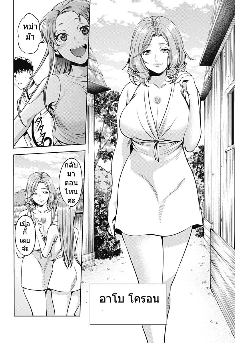 World's End Harem page 14