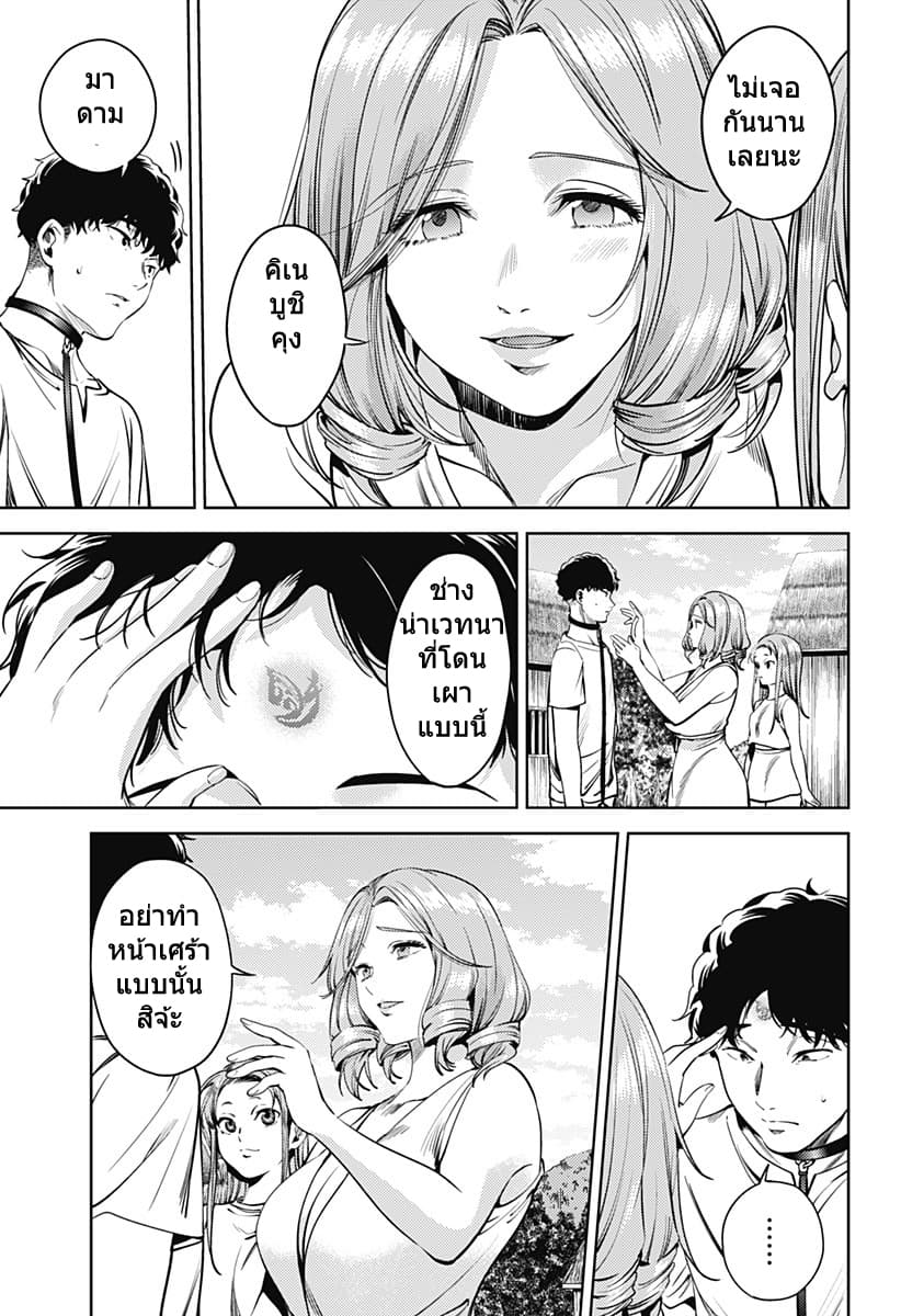 World's End Harem page 15