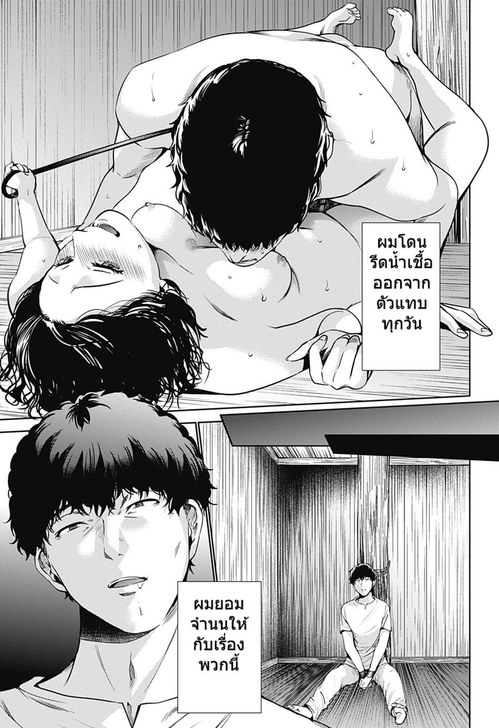 World's End Harem page 3