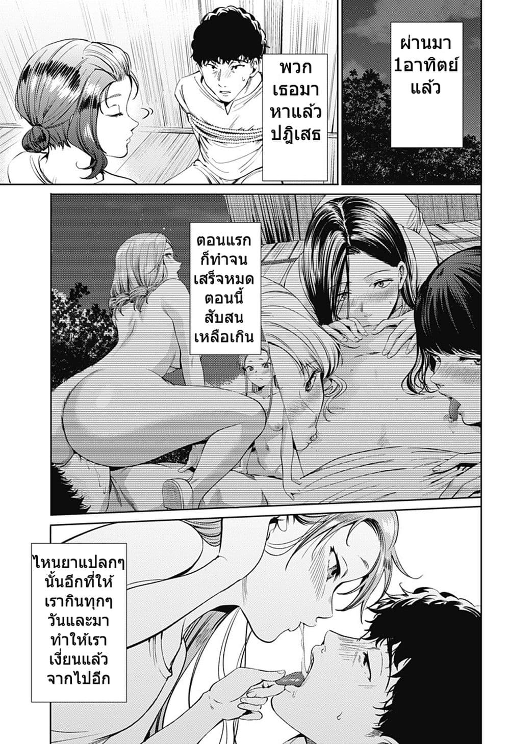 World's End Harem page 15