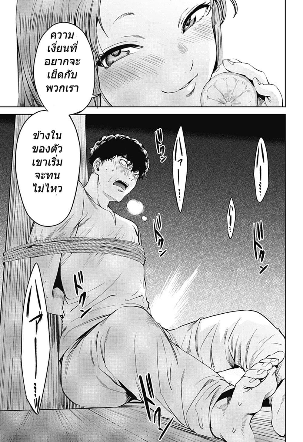 World's End Harem page 5