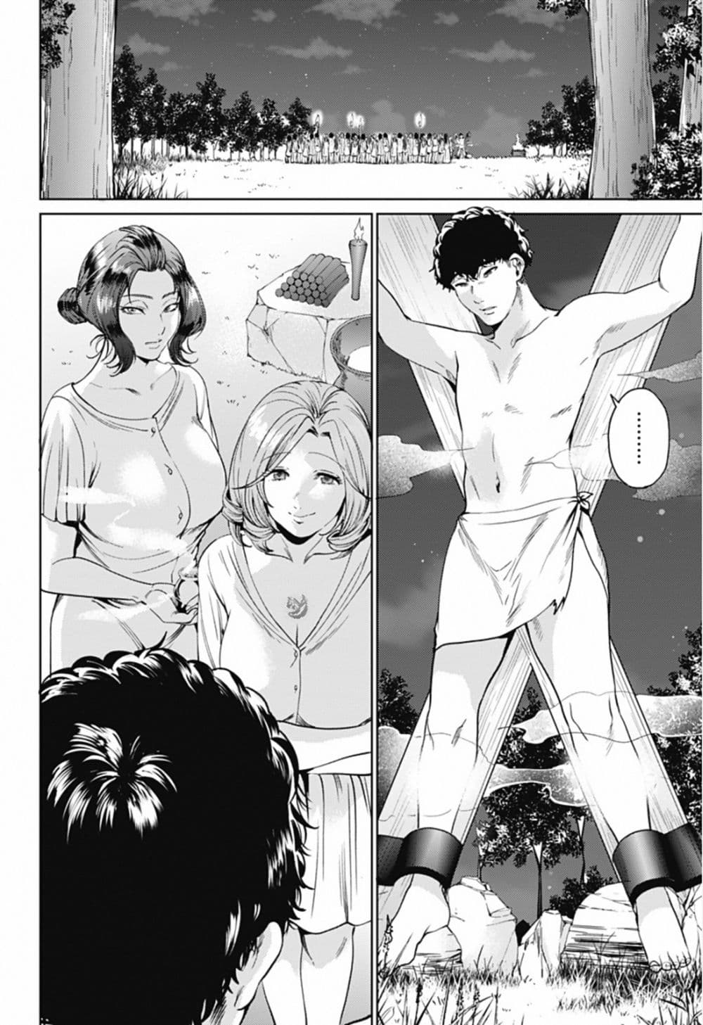 World's End Harem page 8