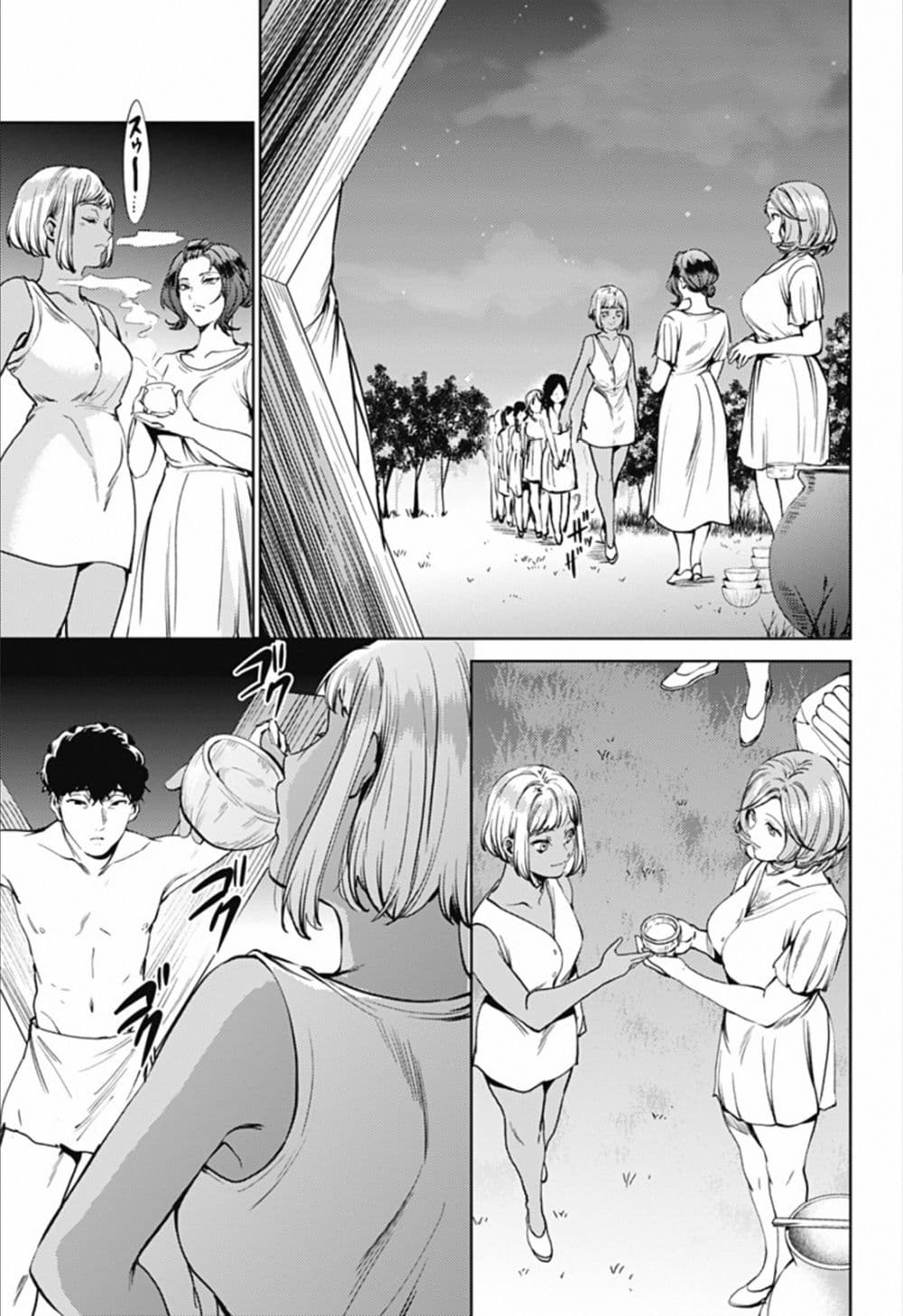 World's End Harem page 9