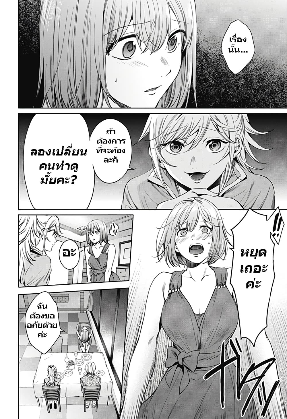 World's End Harem page 4