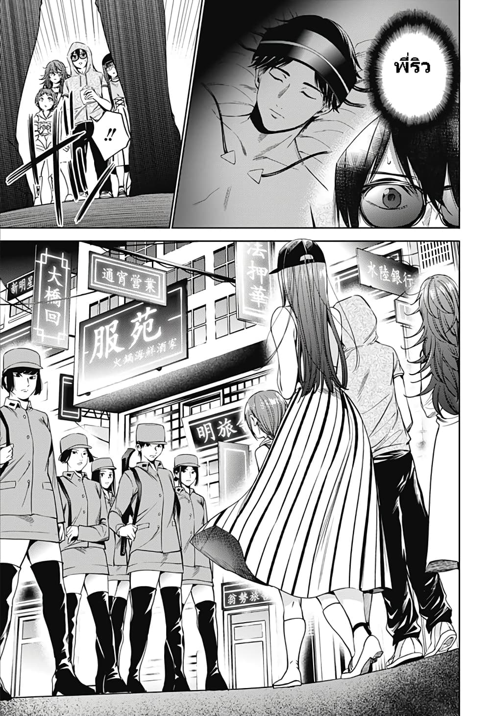 World's End Harem page 9
