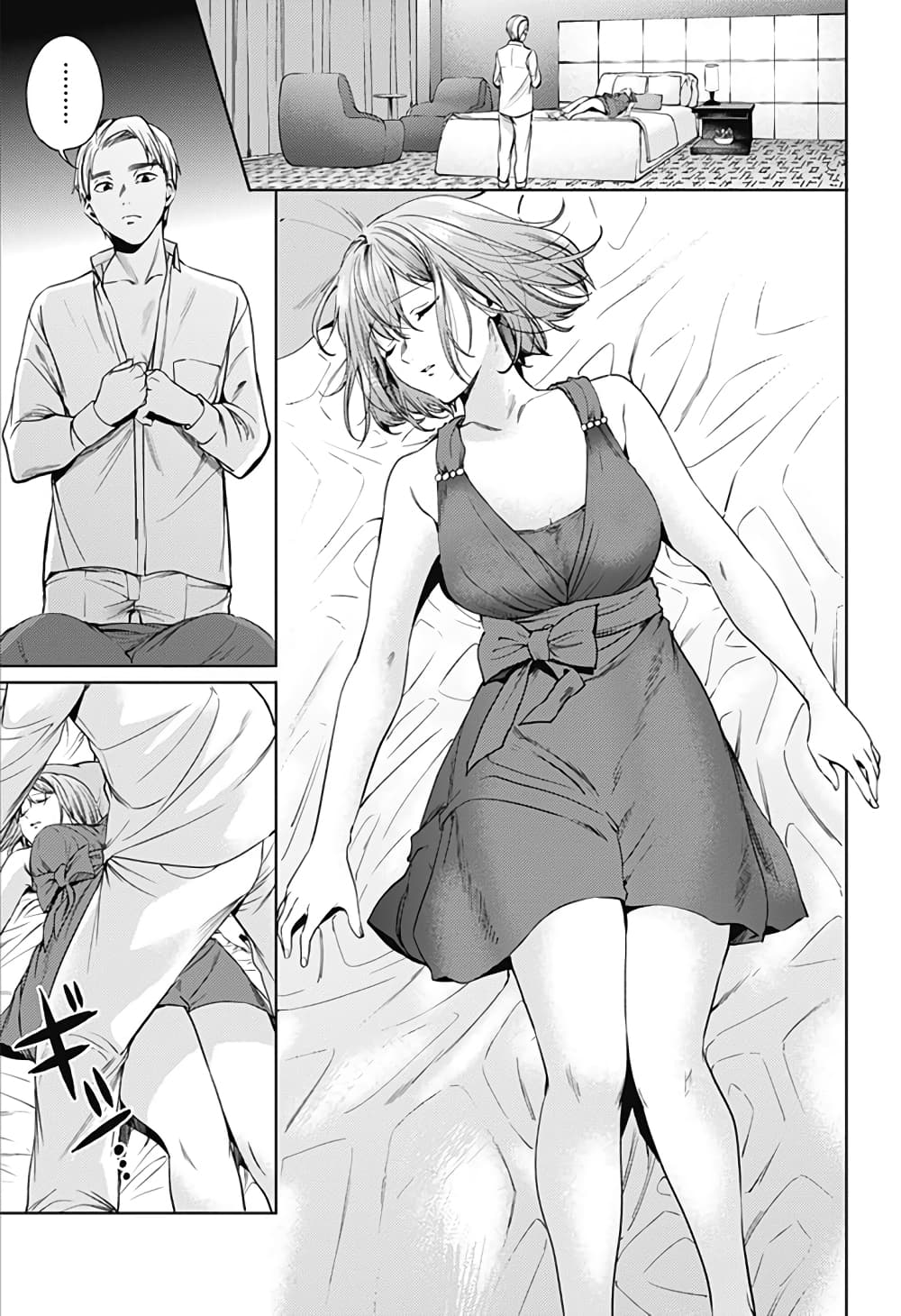 World's End Harem page 11
