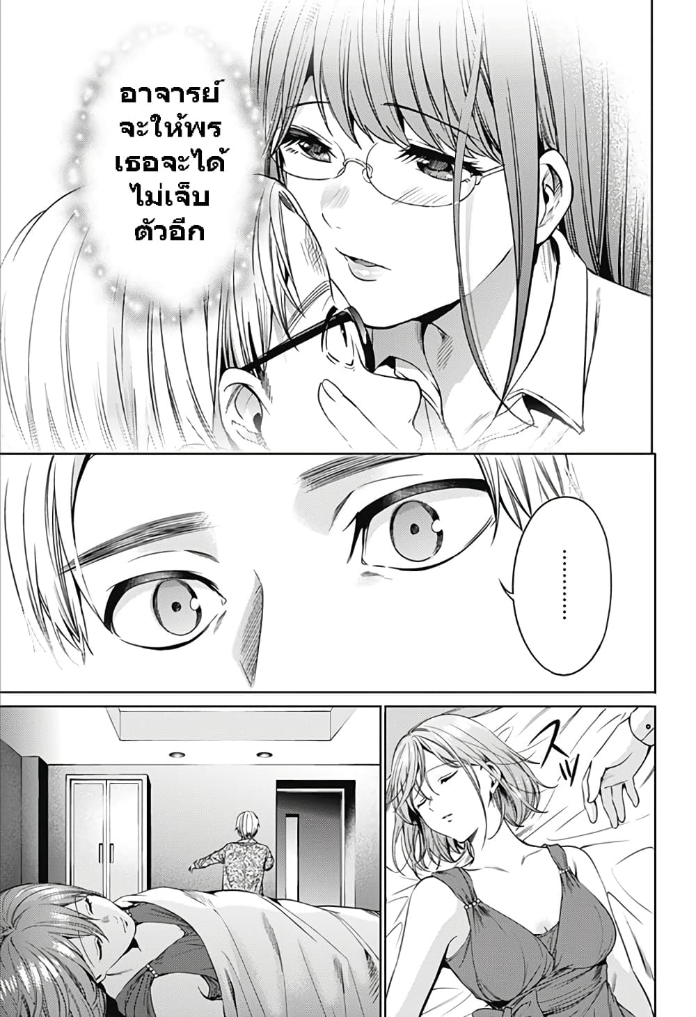 World's End Harem page 13