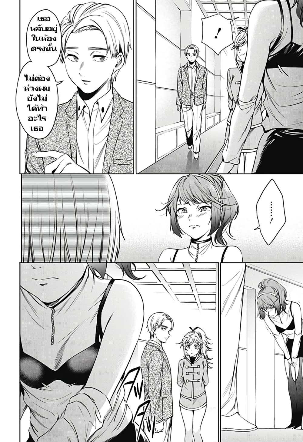 World's End Harem page 16