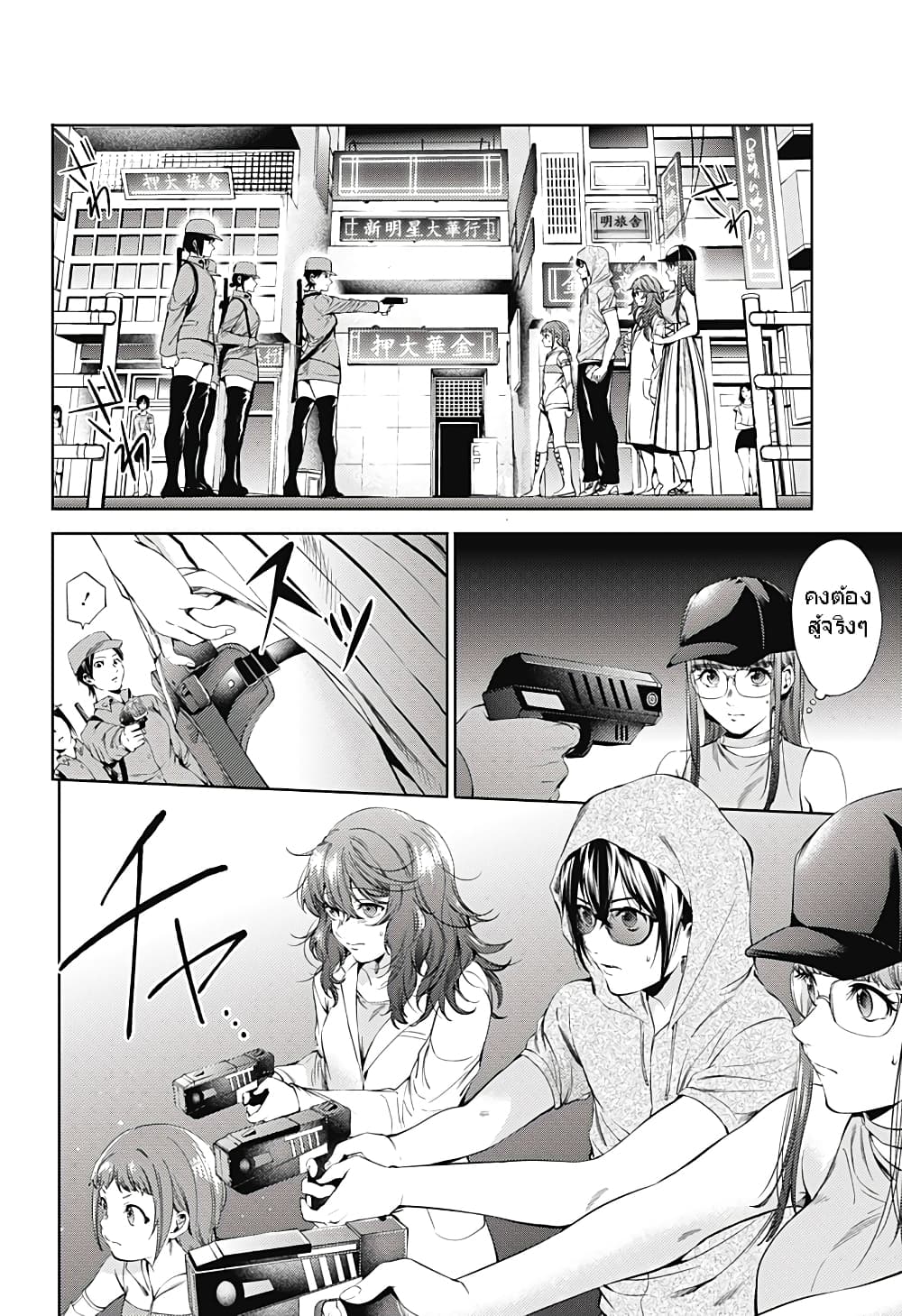 World's End Harem page 4