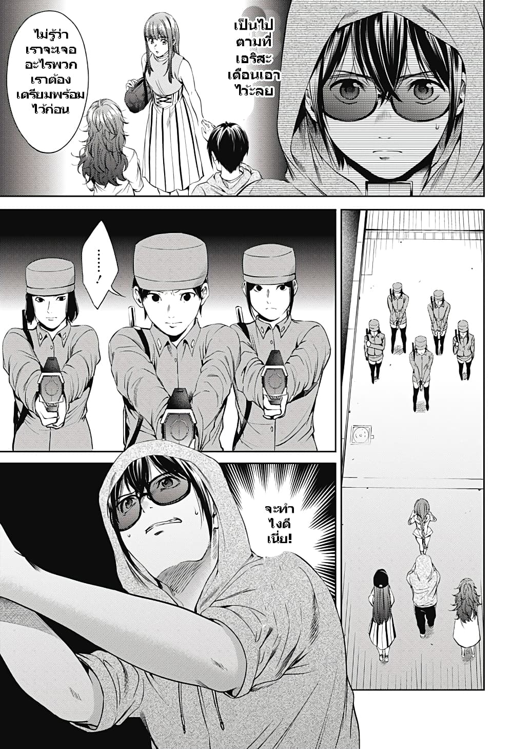 World's End Harem page 5
