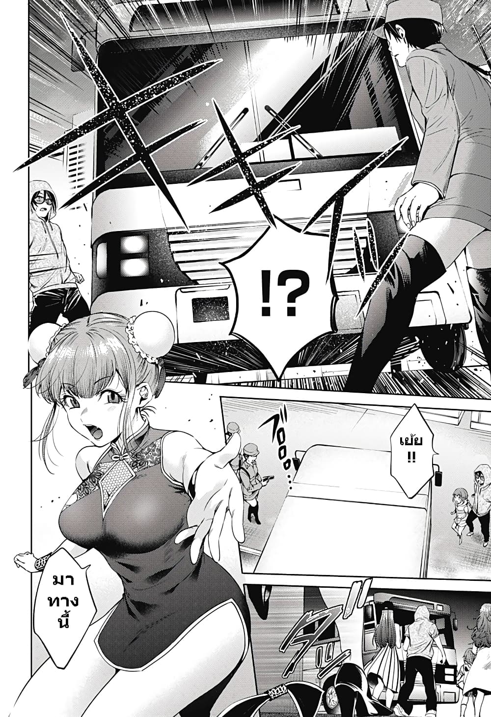 World's End Harem page 6