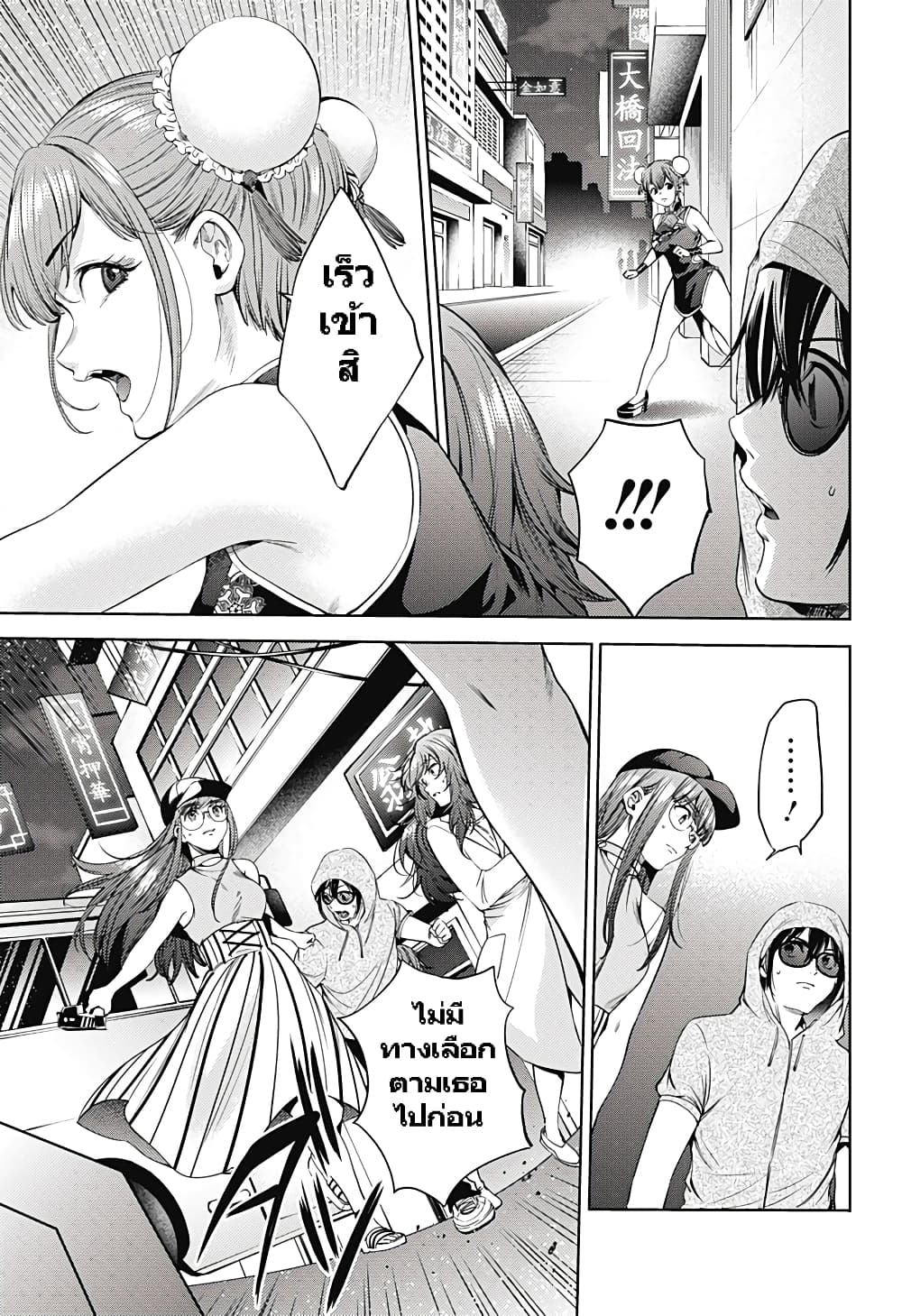 World's End Harem page 7