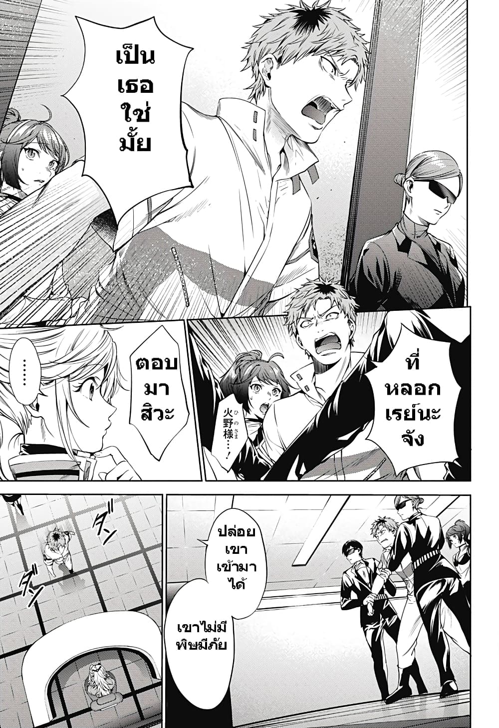 World's End Harem page 9