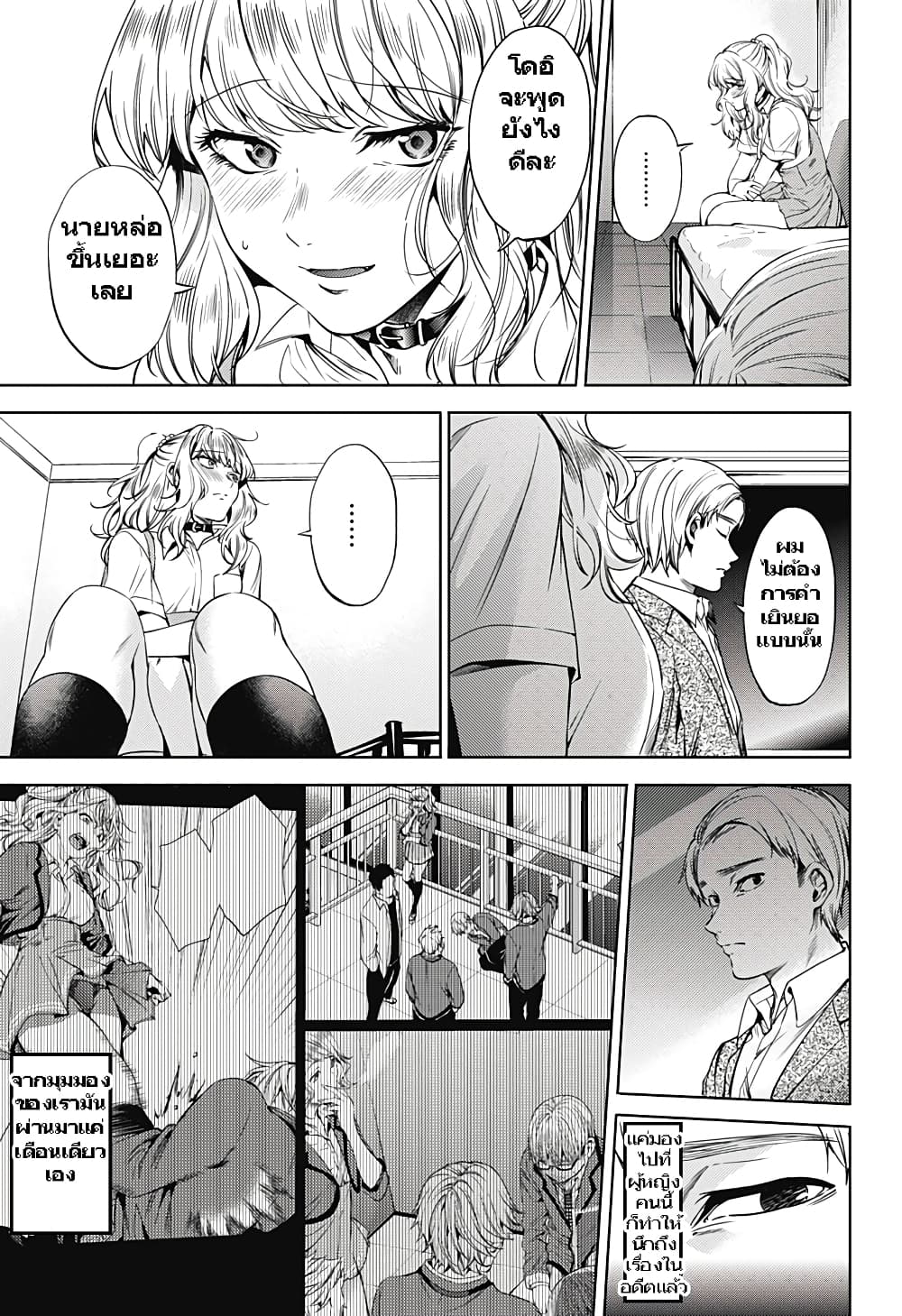 World's End Harem page 15