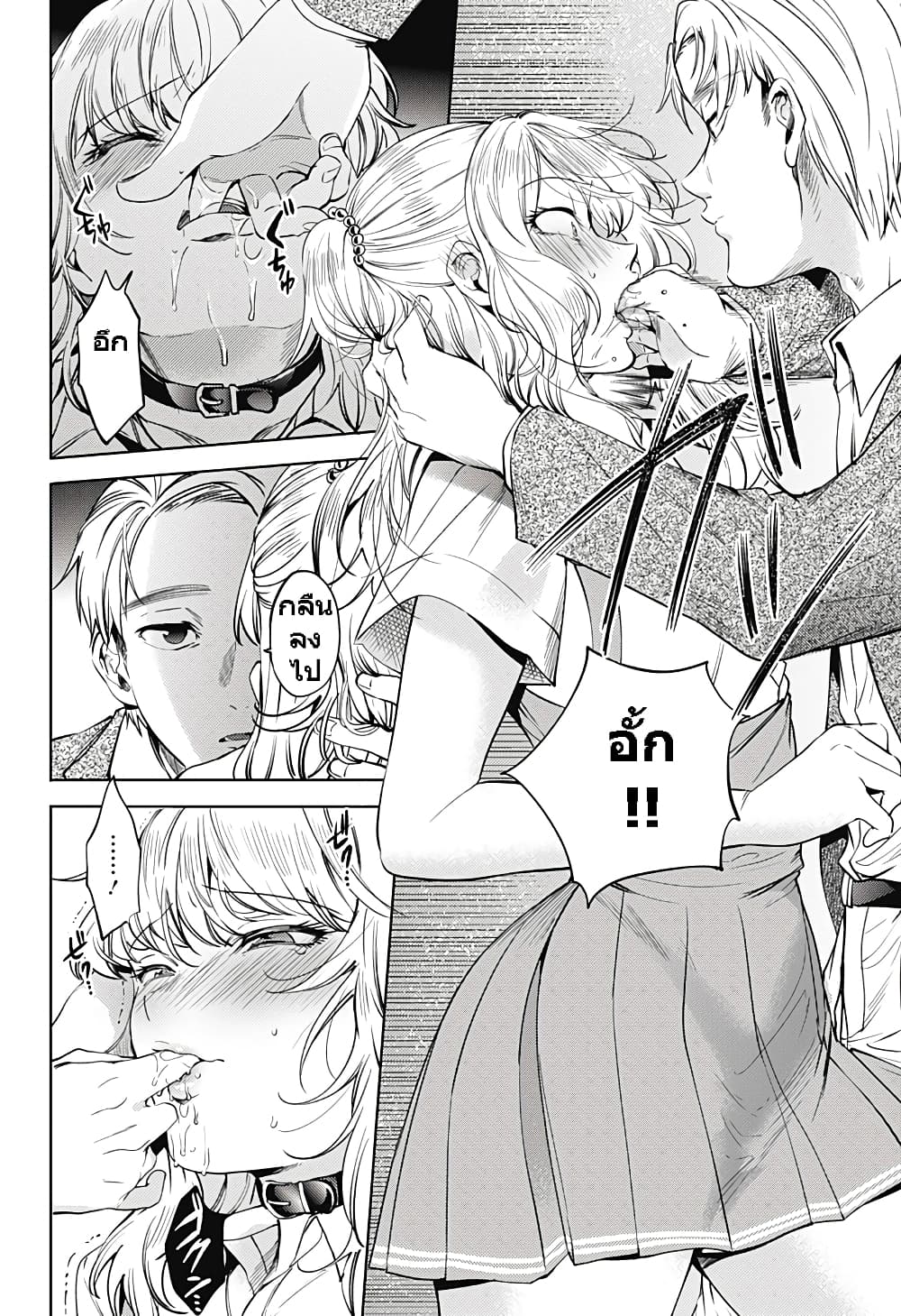 World's End Harem page 18
