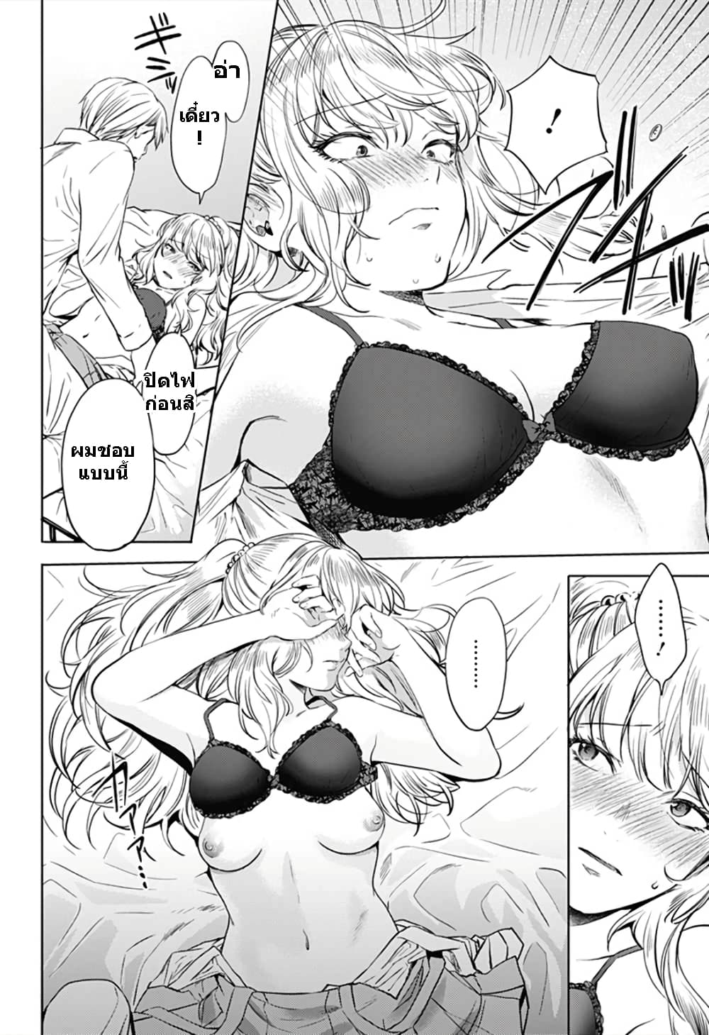 World's End Harem page 20