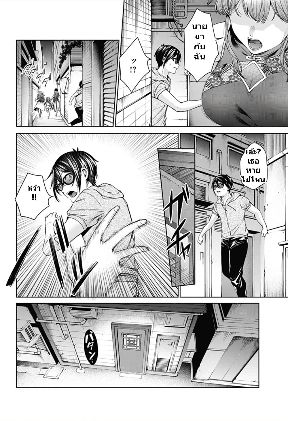 World's End Harem page 2