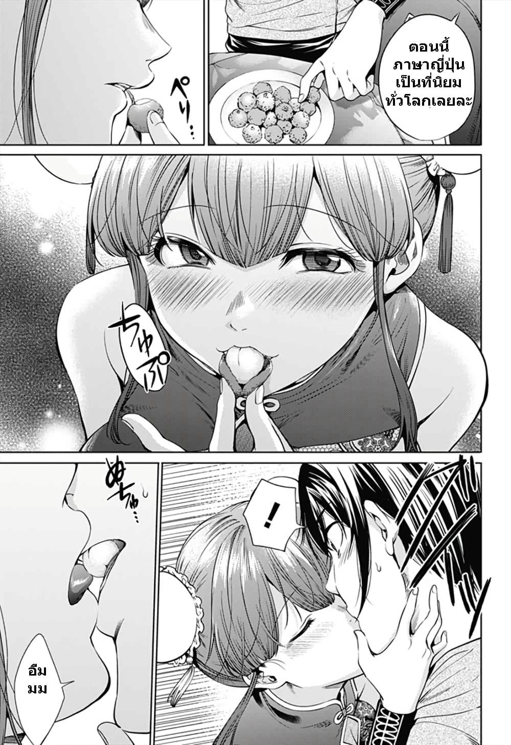 World's End Harem page 11