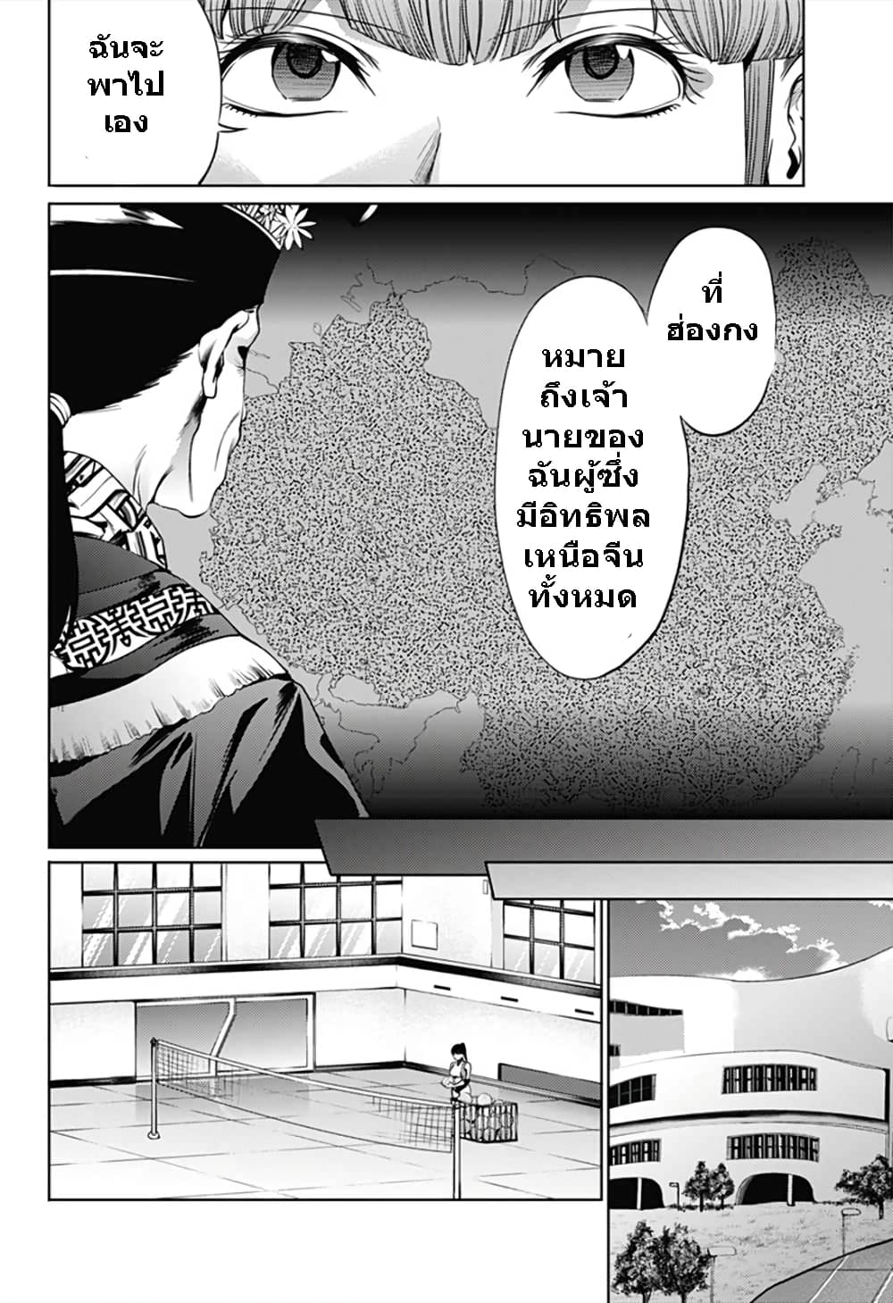 World's End Harem page 18