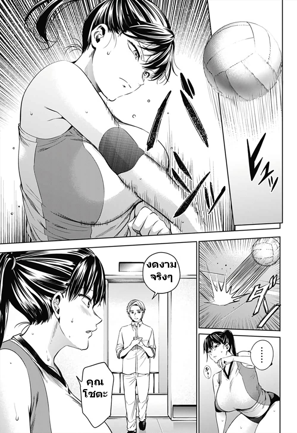 World's End Harem page 19
