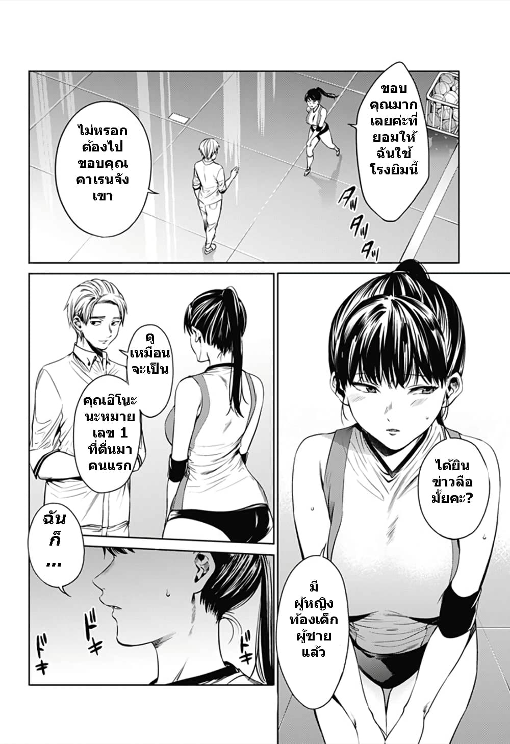World's End Harem page 20