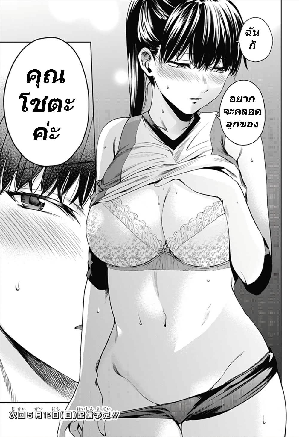 World's End Harem page 21