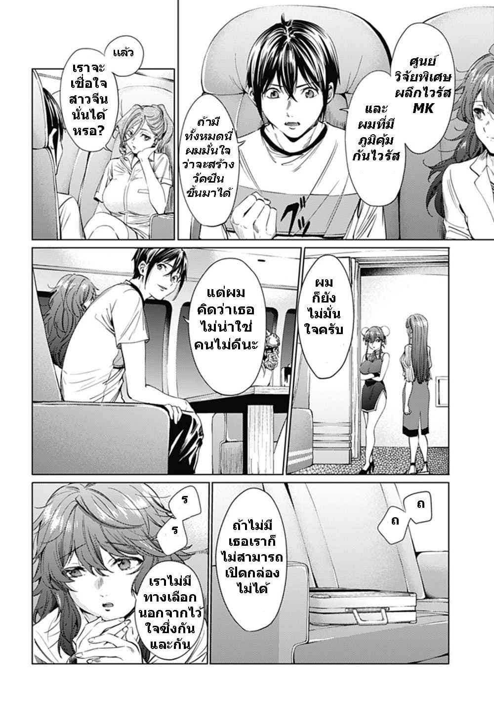 World's End Harem page 2