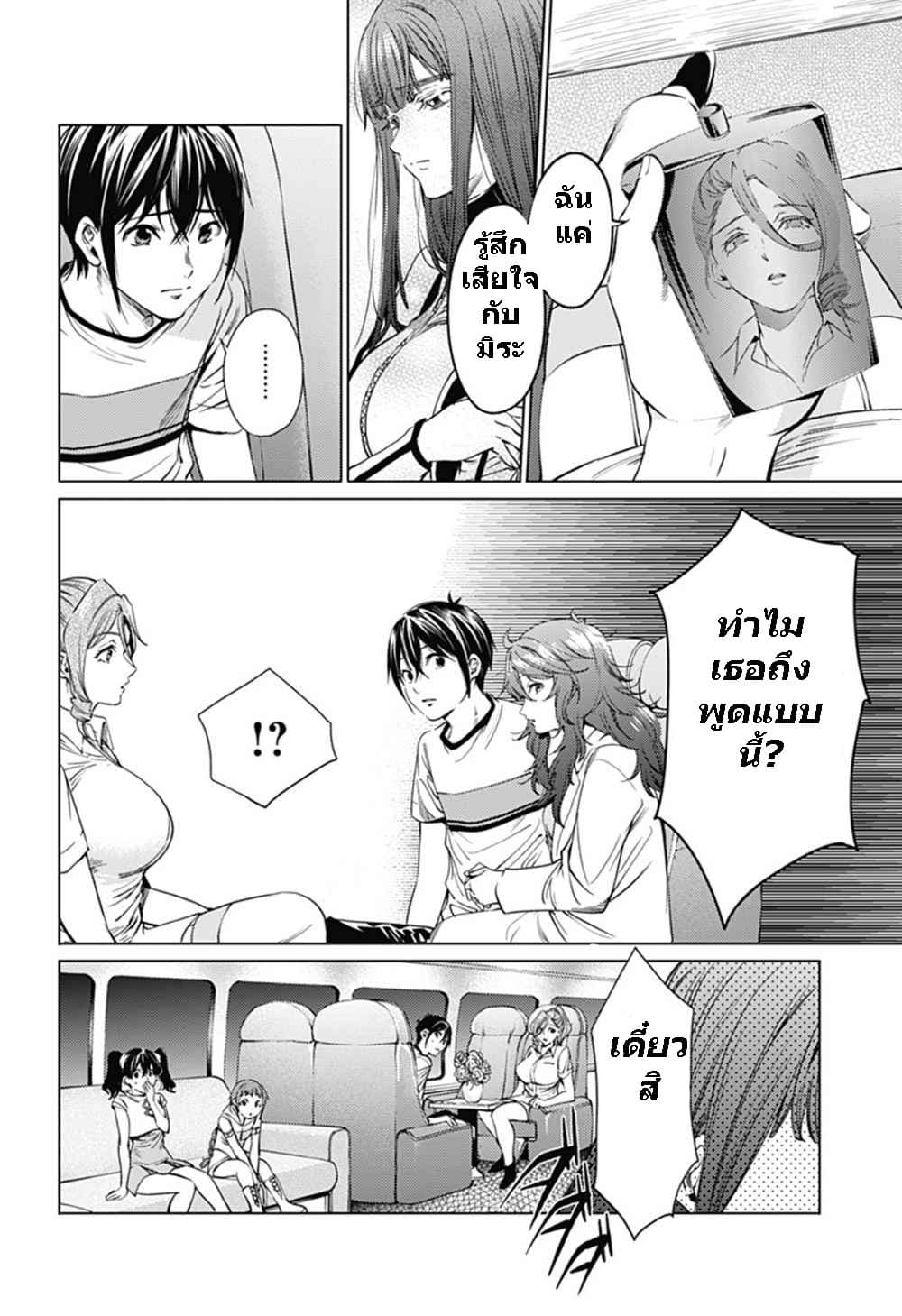 World's End Harem page 4