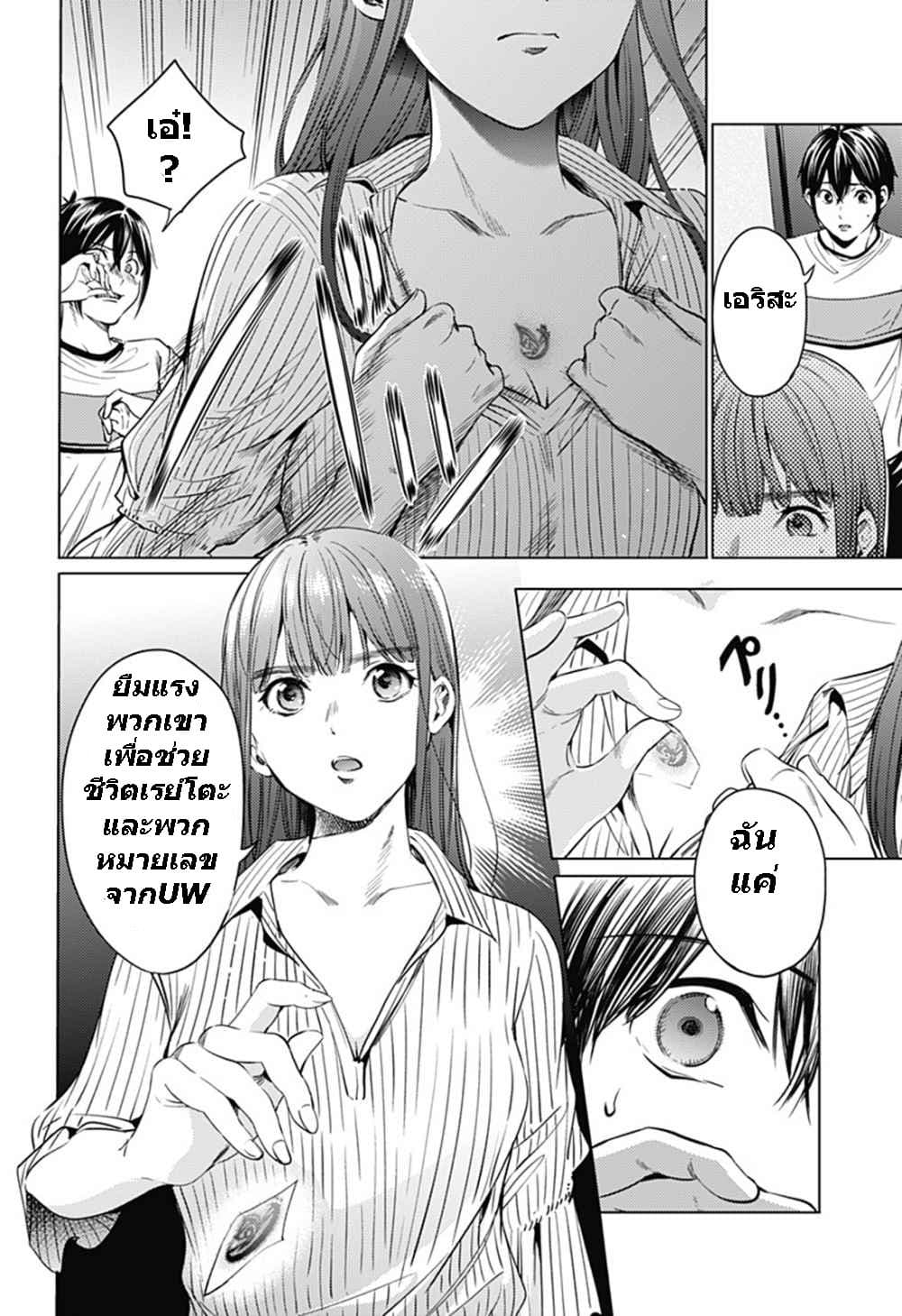 World's End Harem page 6