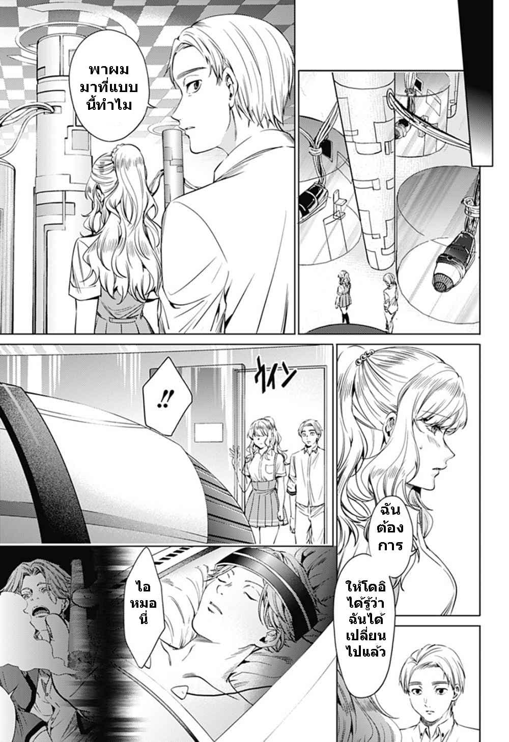 World's End Harem page 13