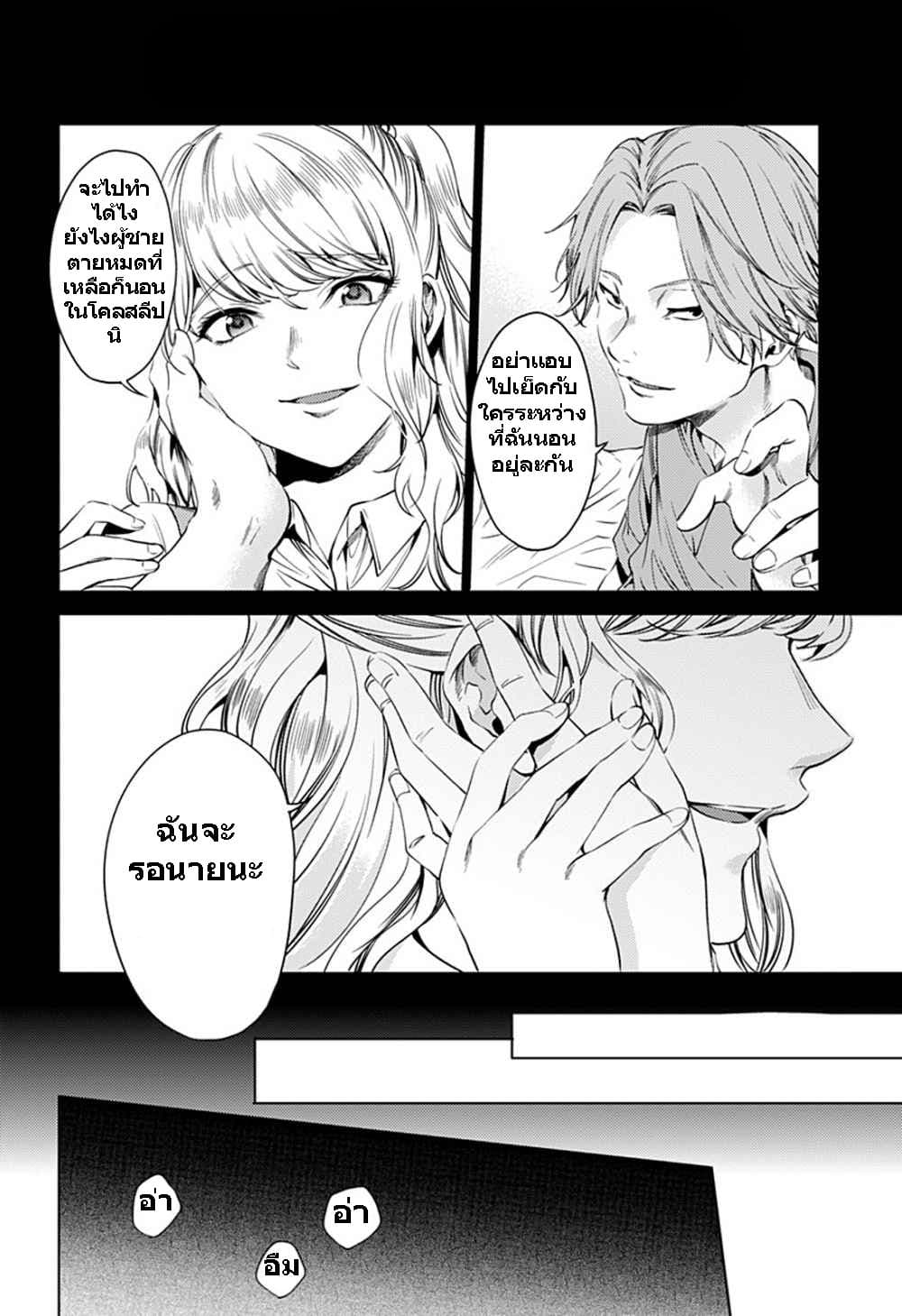 World's End Harem page 2