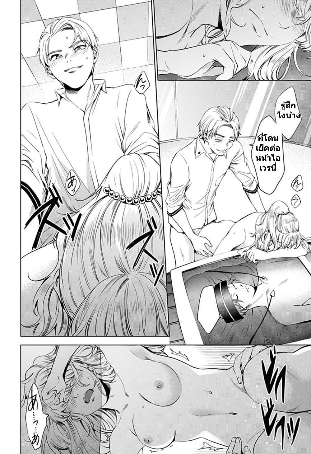 World's End Harem page 4