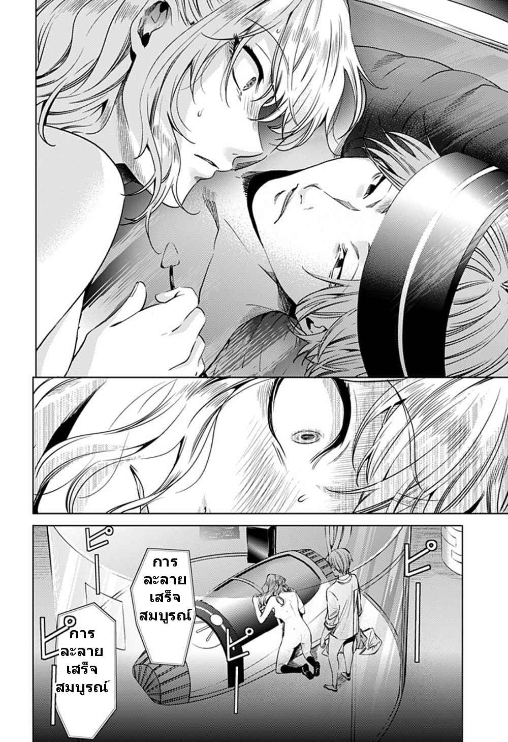 World's End Harem page 6