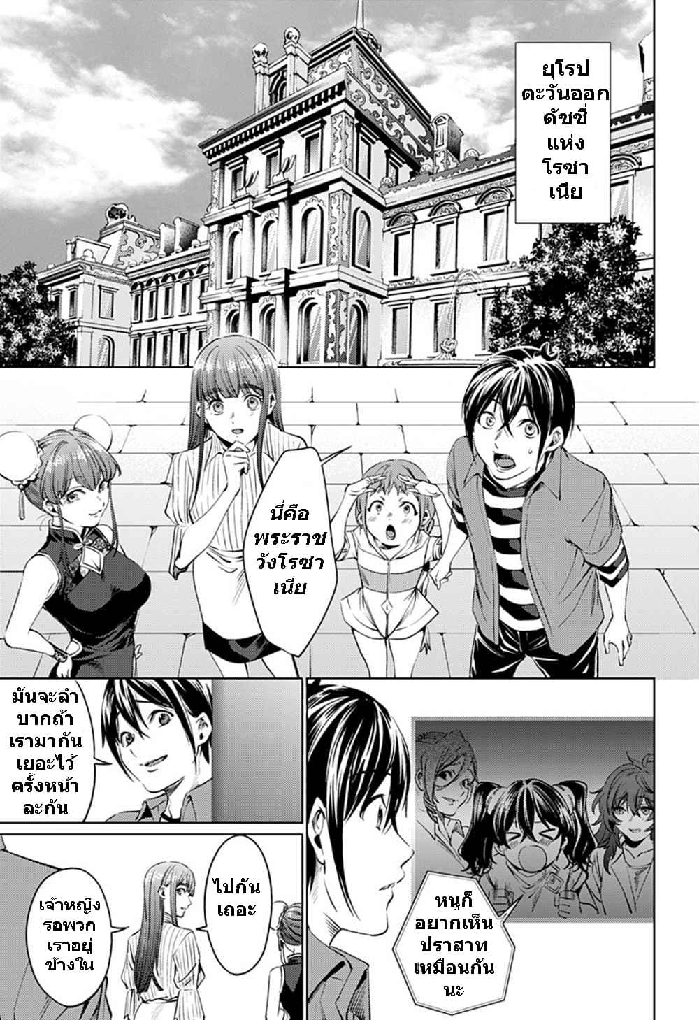 World's End Harem page 11