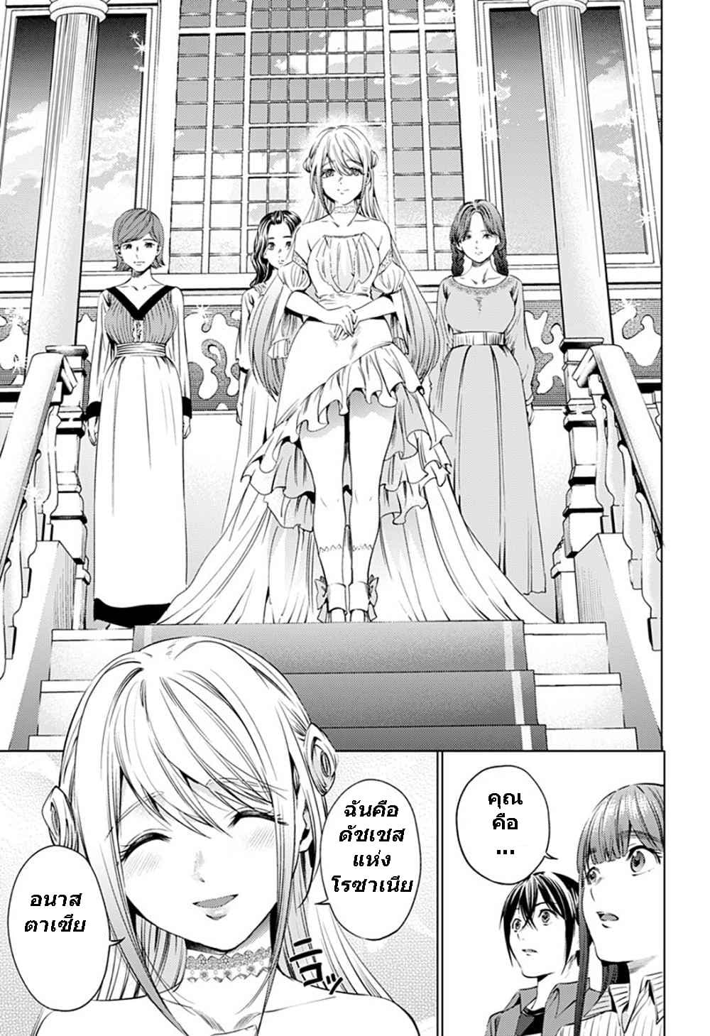 World's End Harem page 13