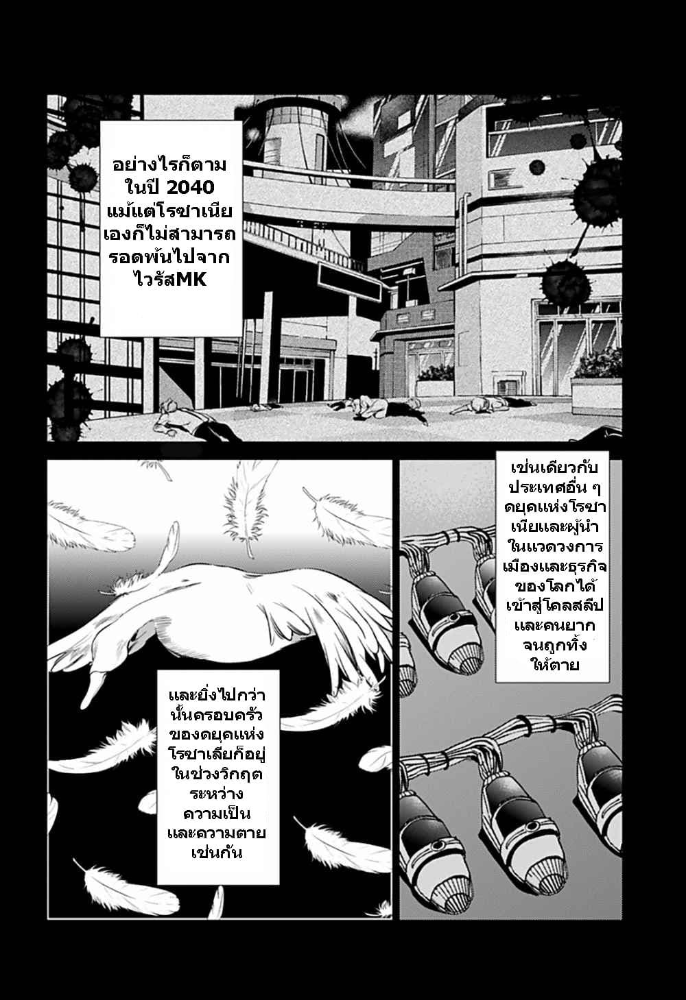World's End Harem page 2