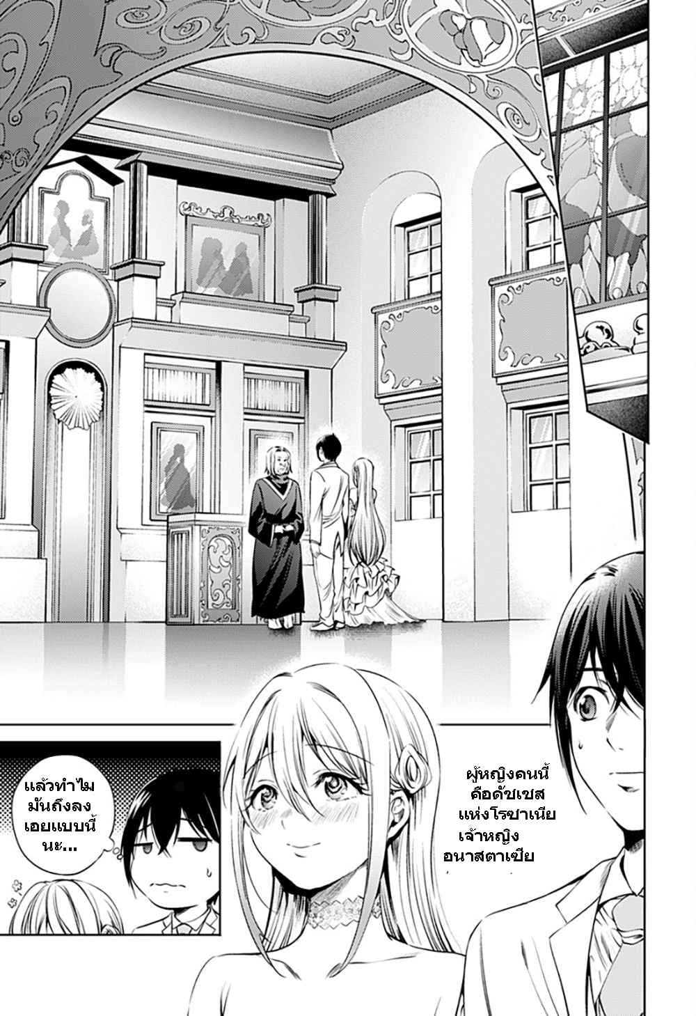 World's End Harem page 3