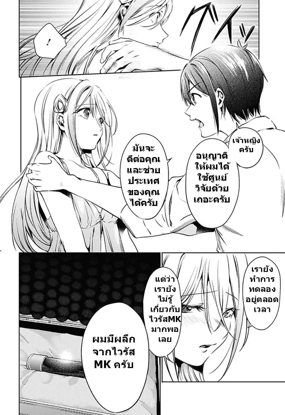 World's End Harem page 14