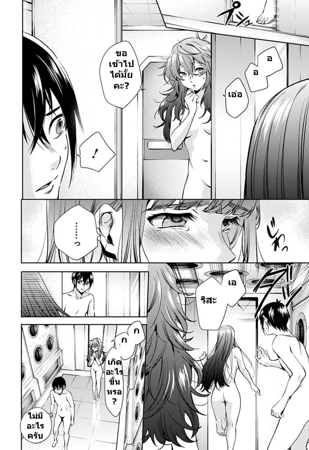 World's End Harem page 2