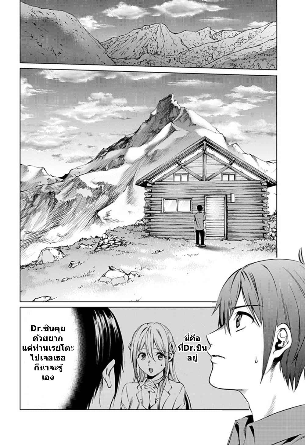 World's End Harem page 10