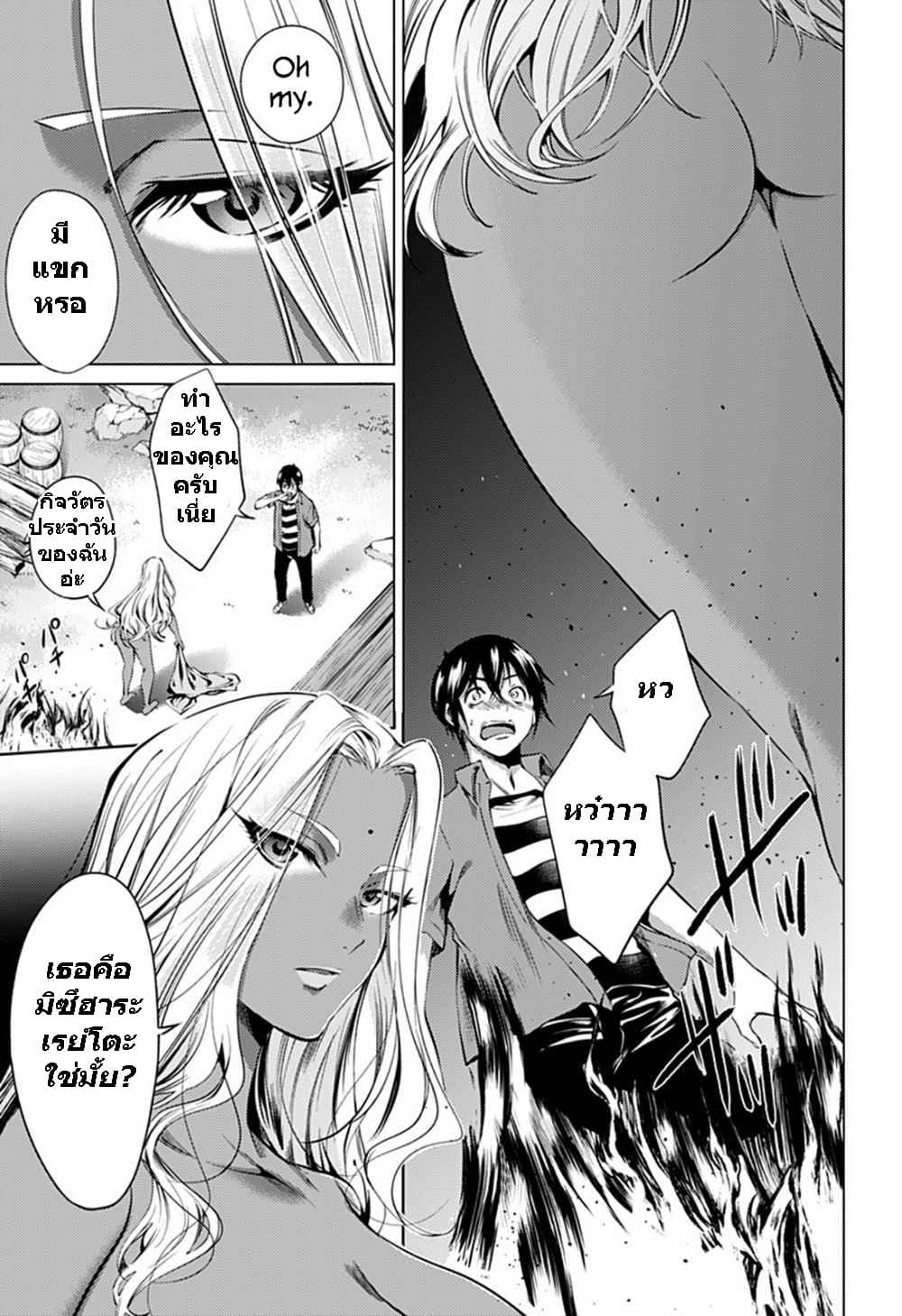 World's End Harem page 13