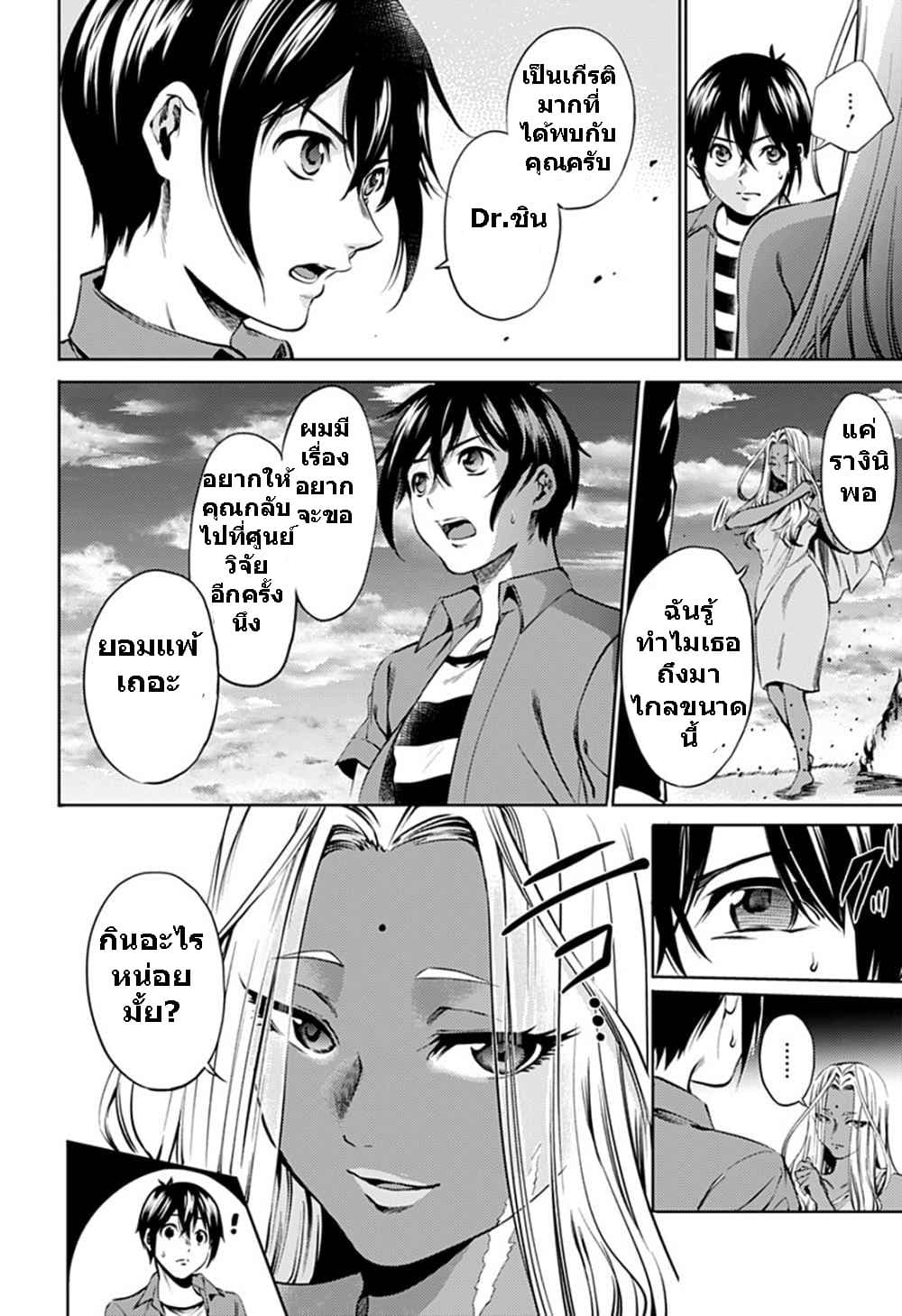 World's End Harem page 14