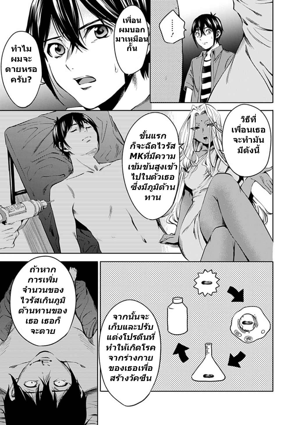 World's End Harem page 17