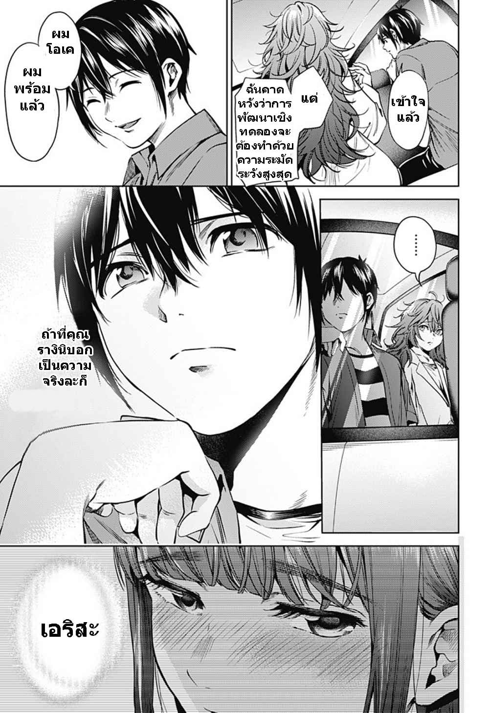 World's End Harem page 7