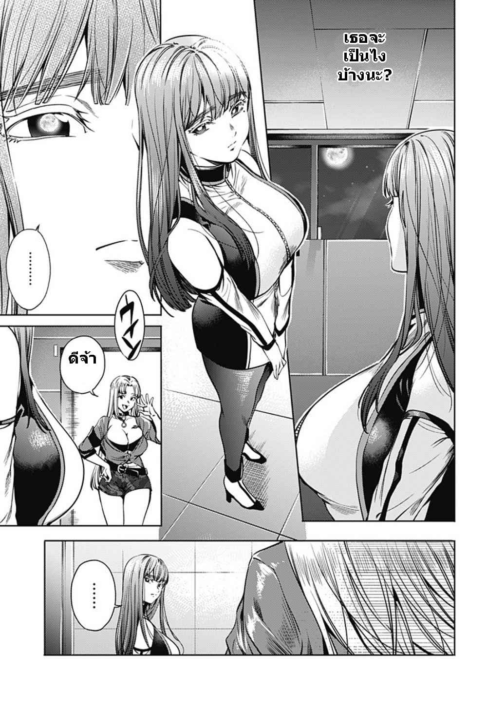 World's End Harem page 9