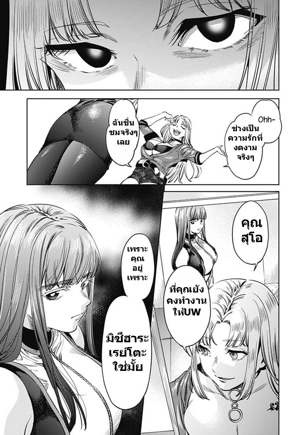 World's End Harem page 13