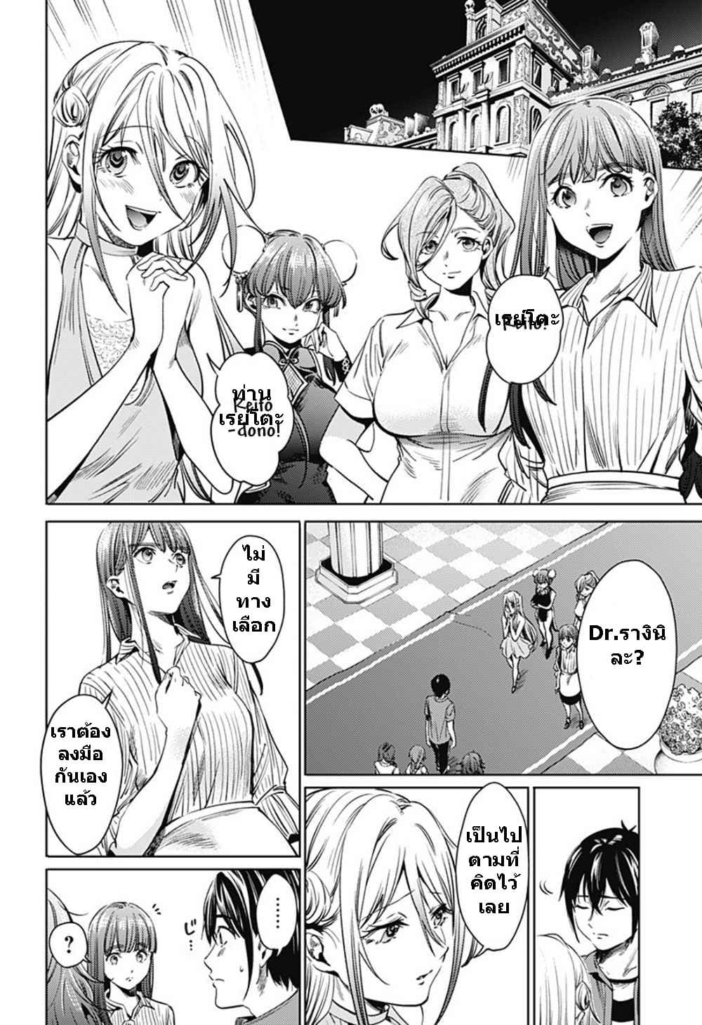 World's End Harem page 14