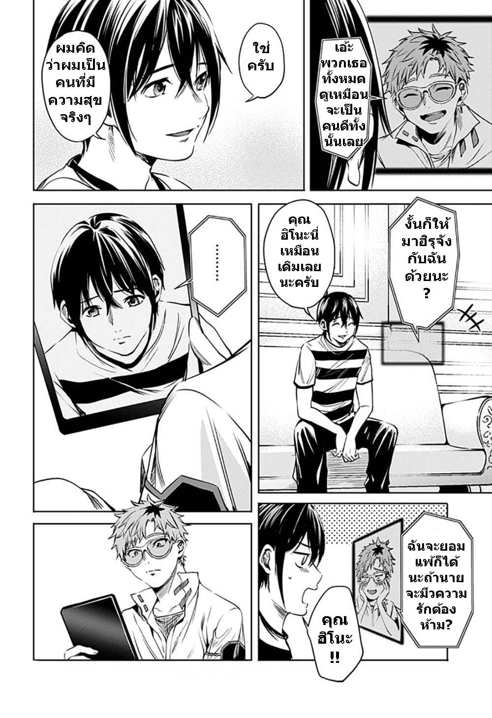 World's End Harem page 12