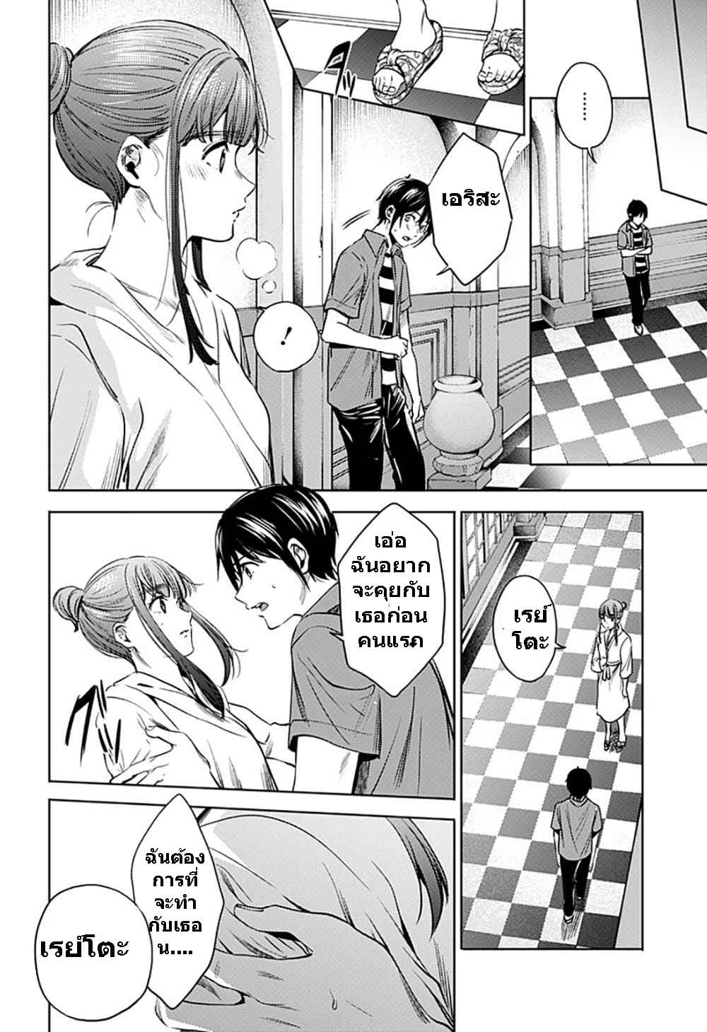 World's End Harem page 16