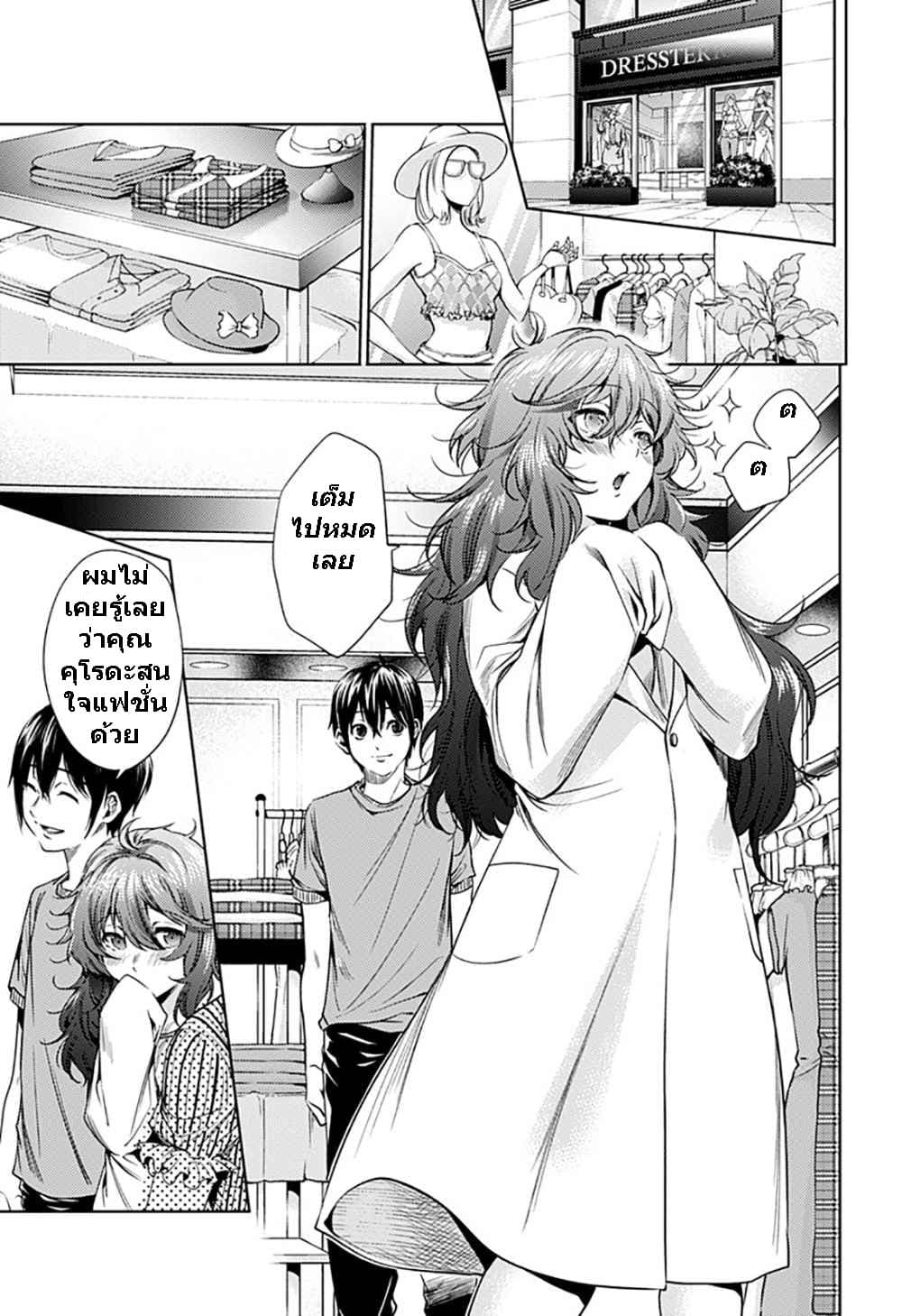 World's End Harem page 5